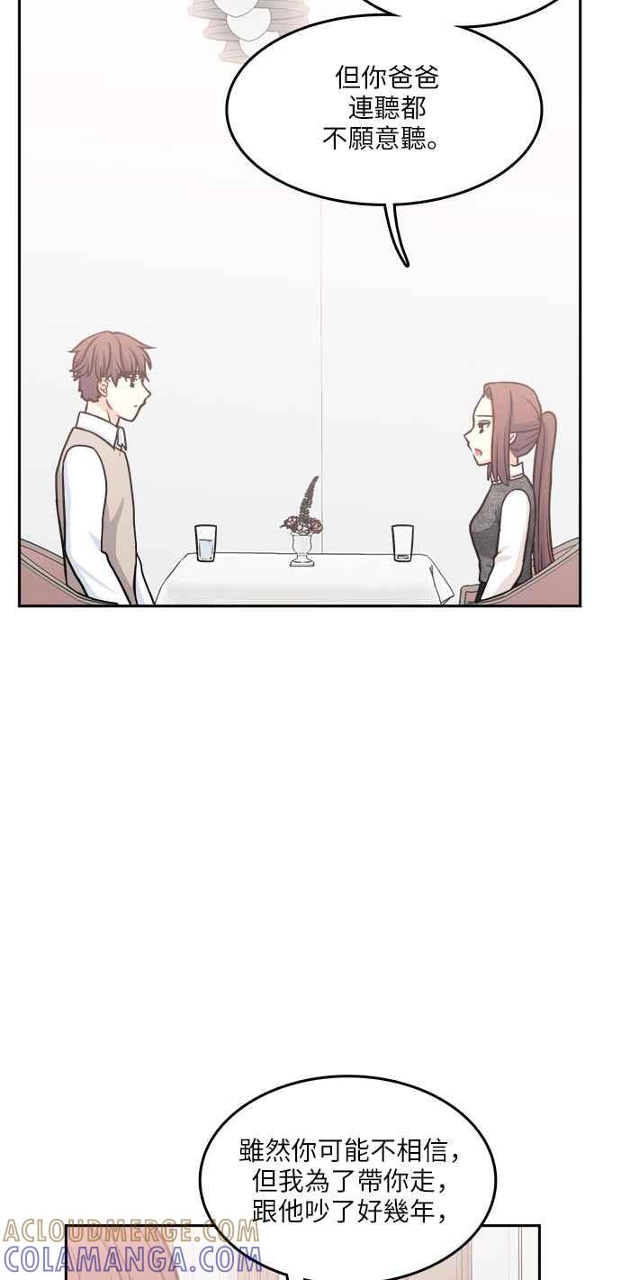 《花开的日子》第101话 第43页