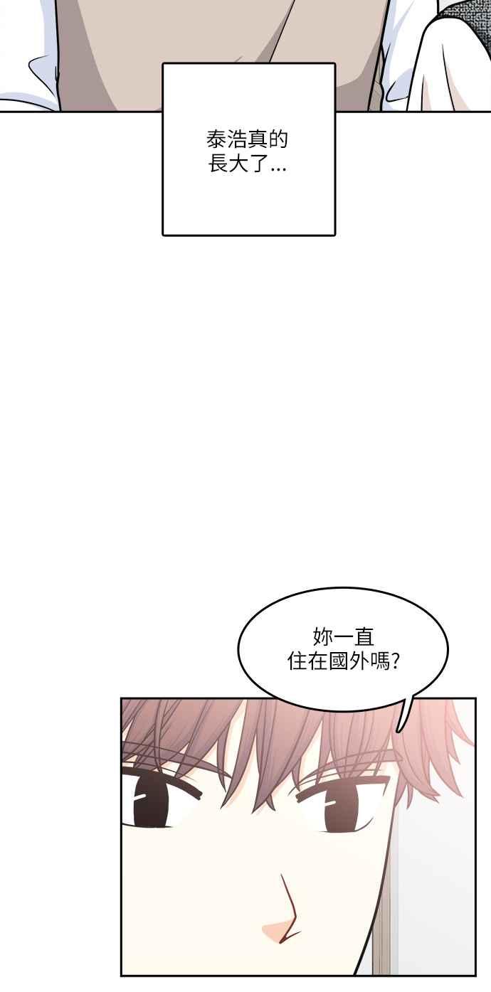 《花开的日子》第101话 第32页