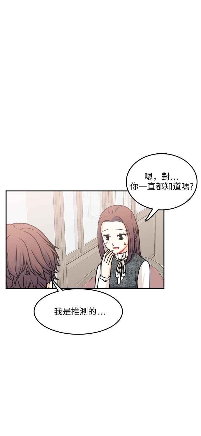 《花开的日子》第101话 第33页