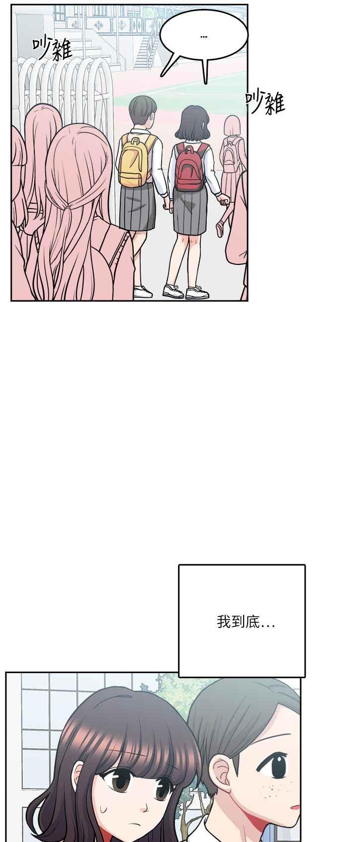 《花开的日子》第101话 第12页