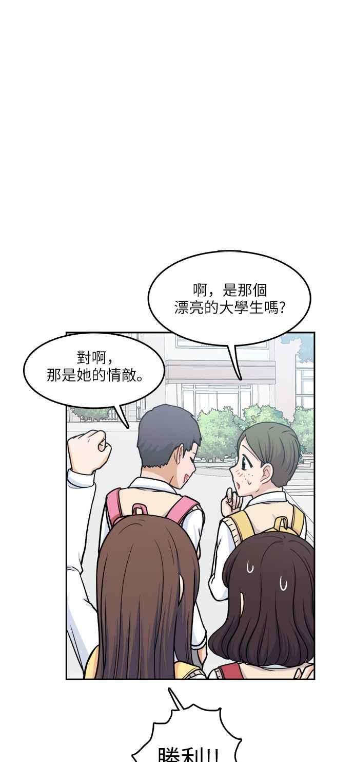 《花开的日子》第101话 第17页