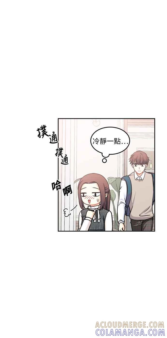 《花开的日子》第101话 第25页