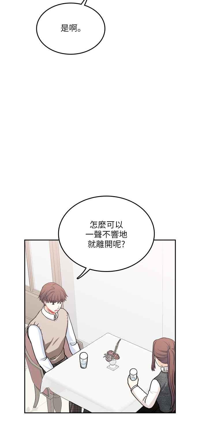 《花开的日子》第101话 第39页