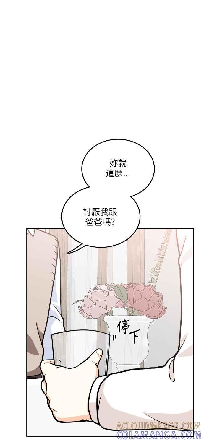《花开的日子》第101话 第40页