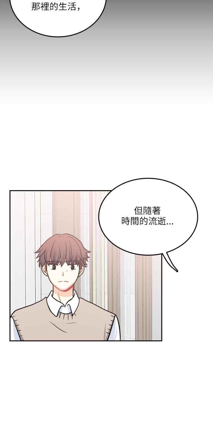 《花开的日子》第101话 第47页