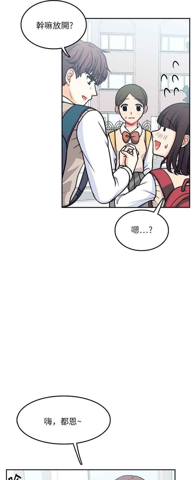 《花开的日子》第101话 第5页