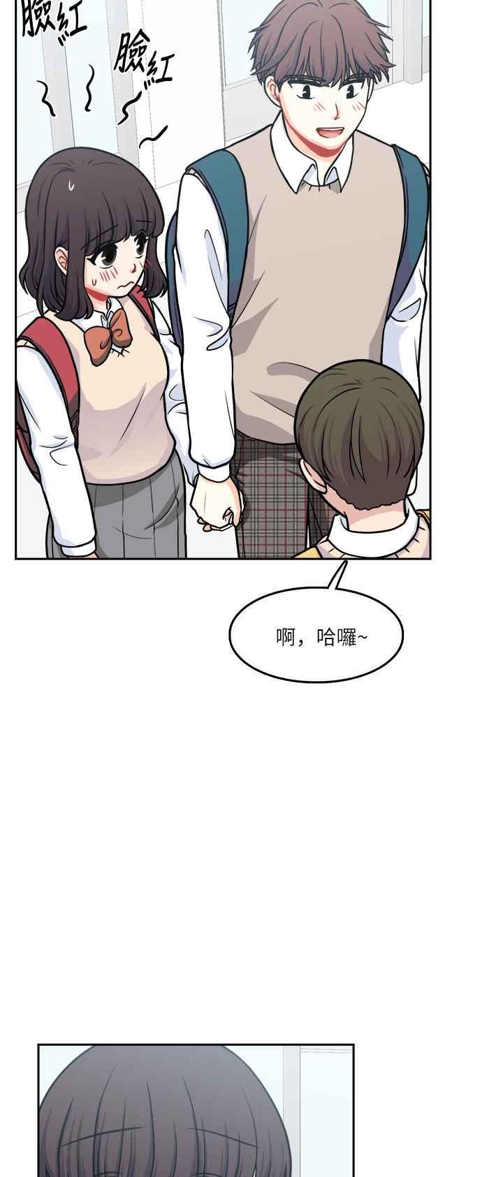 《花开的日子》第101话 第6页