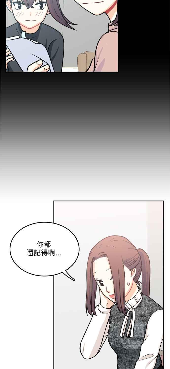 《花开的日子》第101话 第36页