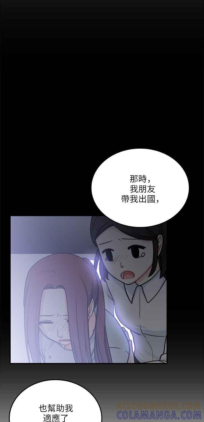 《花开的日子》第101话 第46页