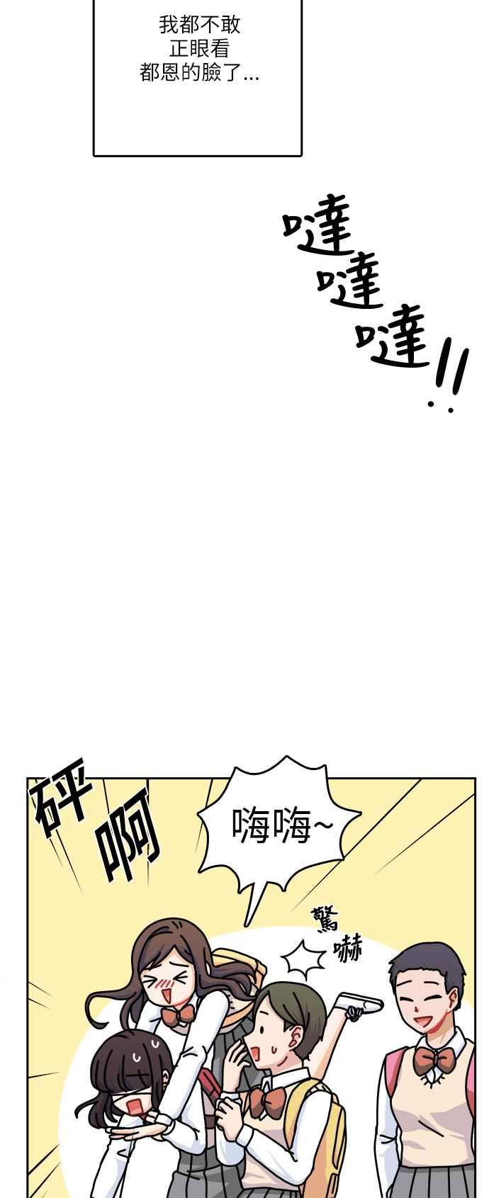 《花开的日子》第101话 第15页