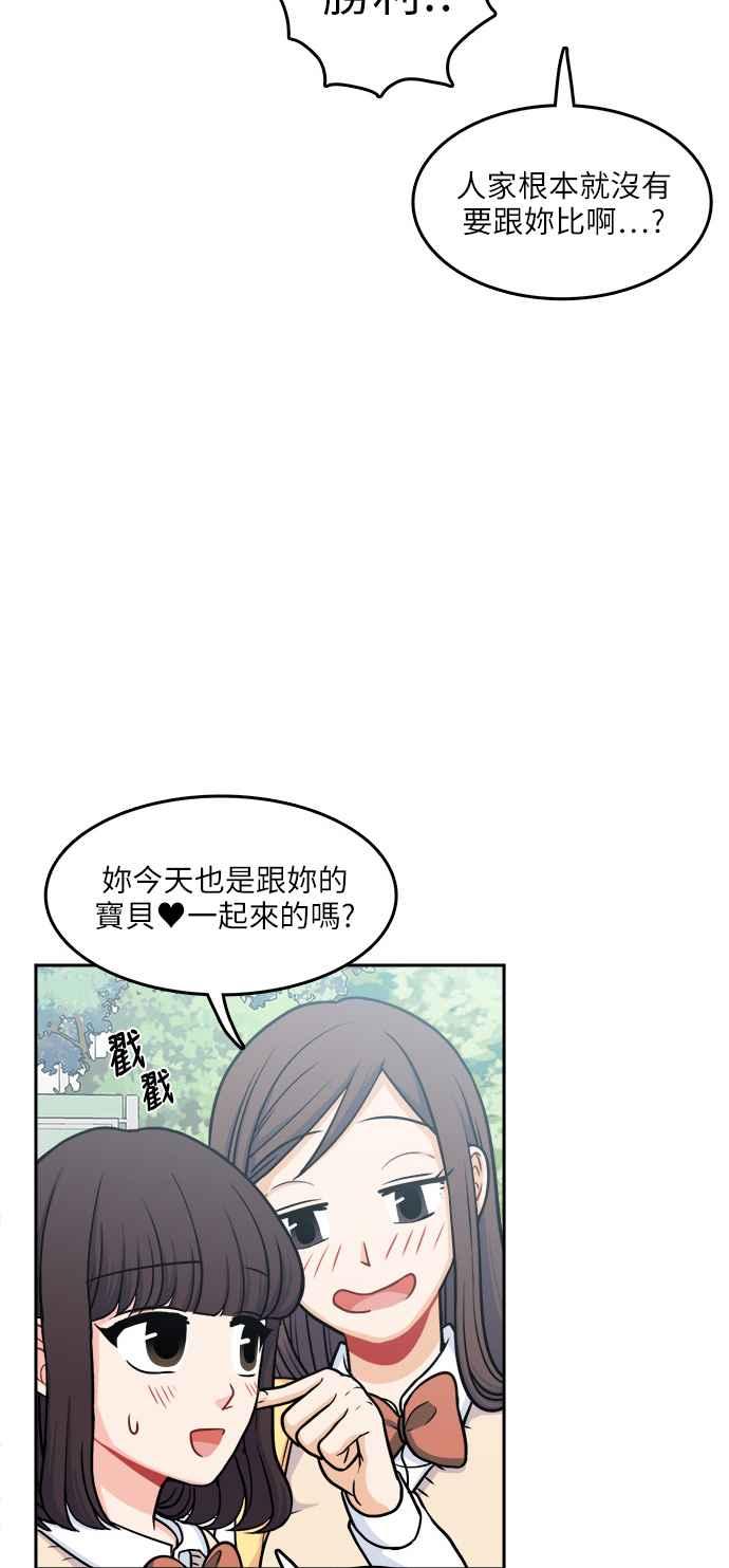 《花开的日子》第101话 第18页