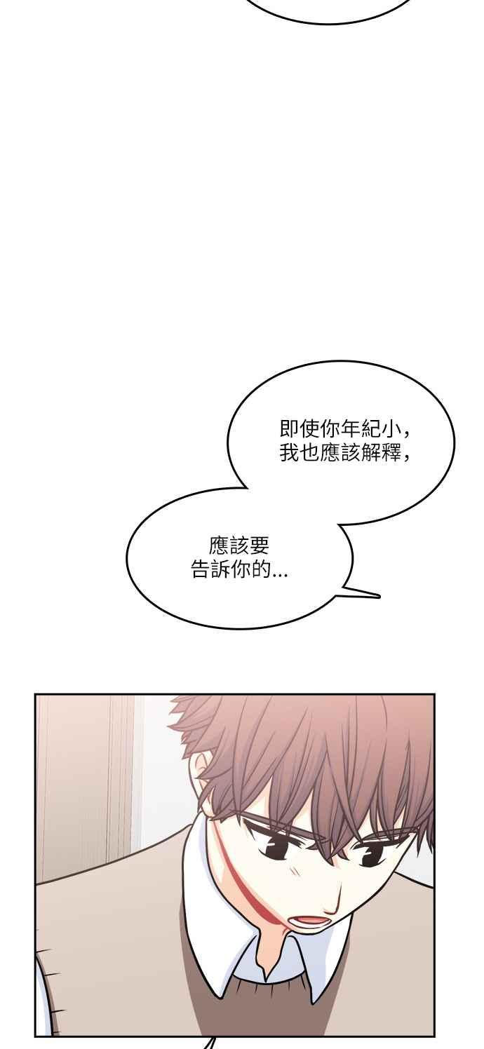《花开的日子》第101话 第38页