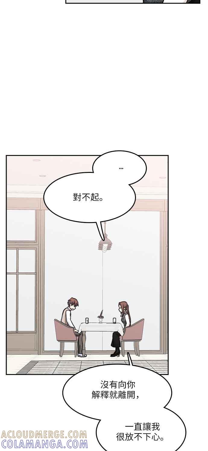 《花开的日子》第101话 第37页