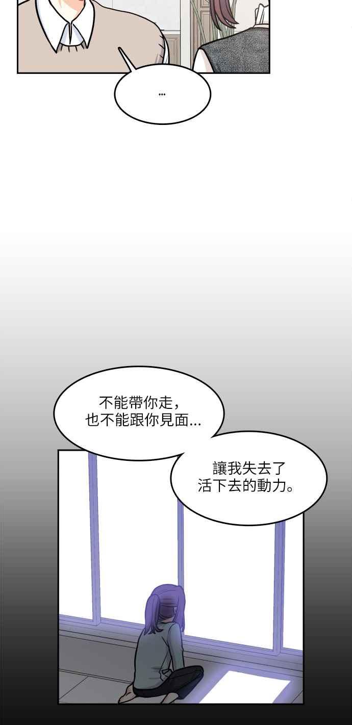 《花开的日子》第101话 第45页