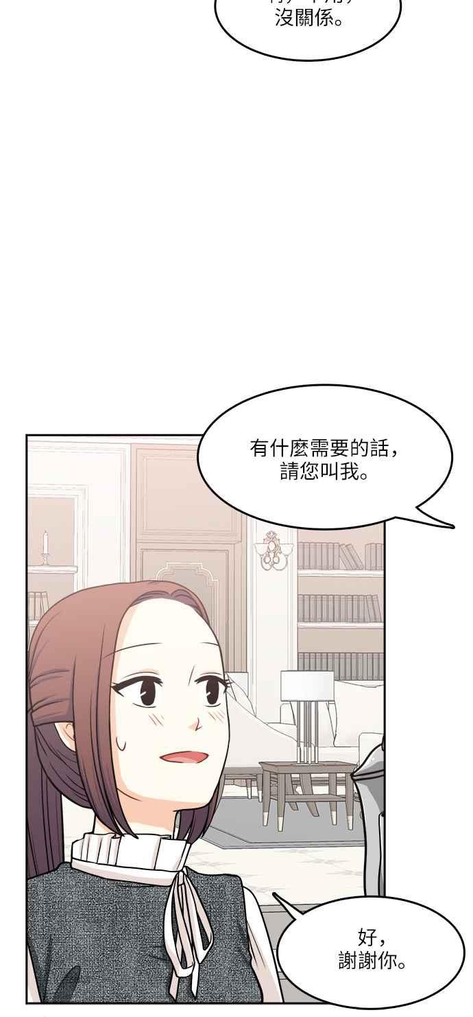 《花开的日子》第101话 第24页