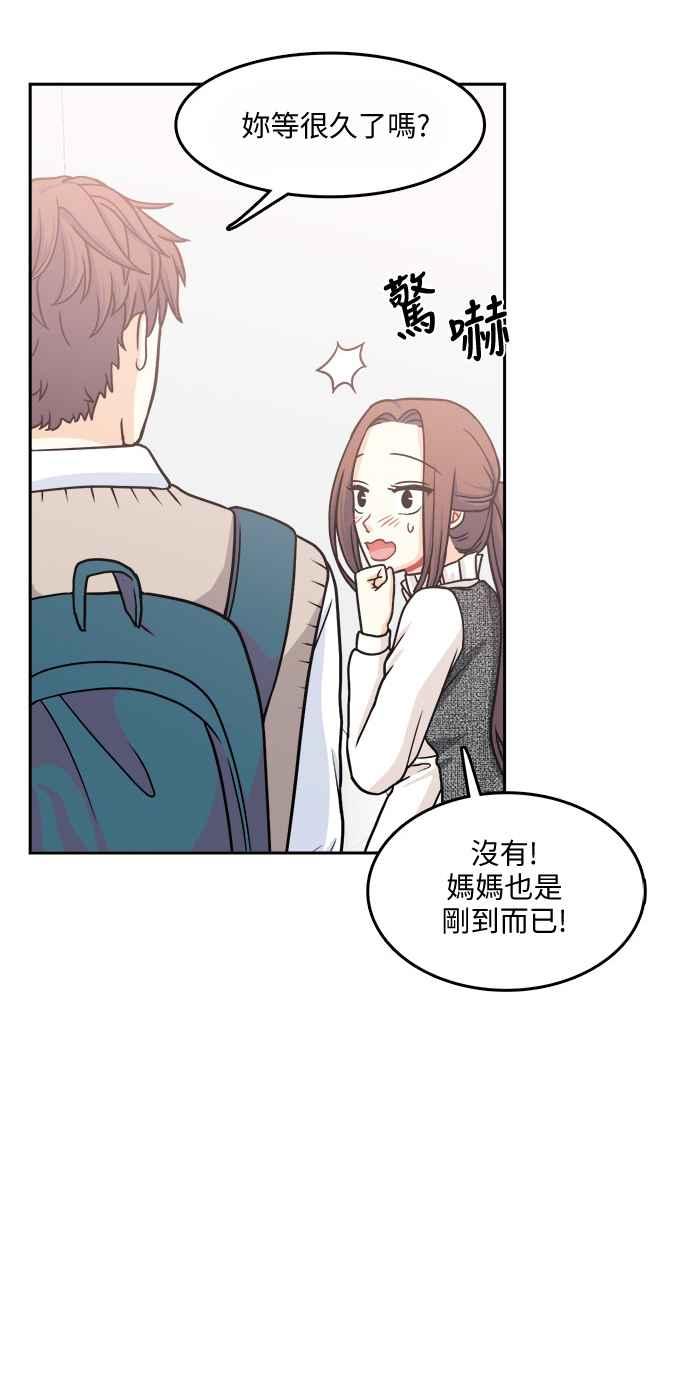 《花开的日子》第101话 第26页