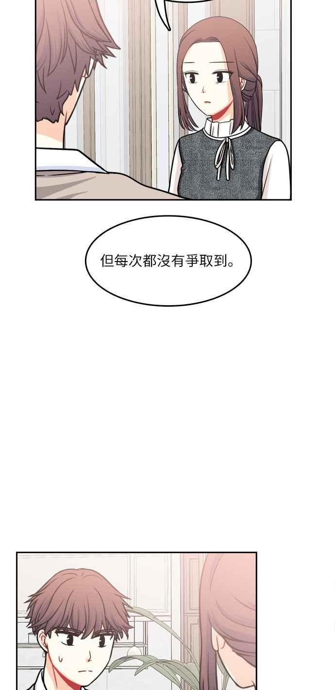 《花开的日子》第101话 第44页