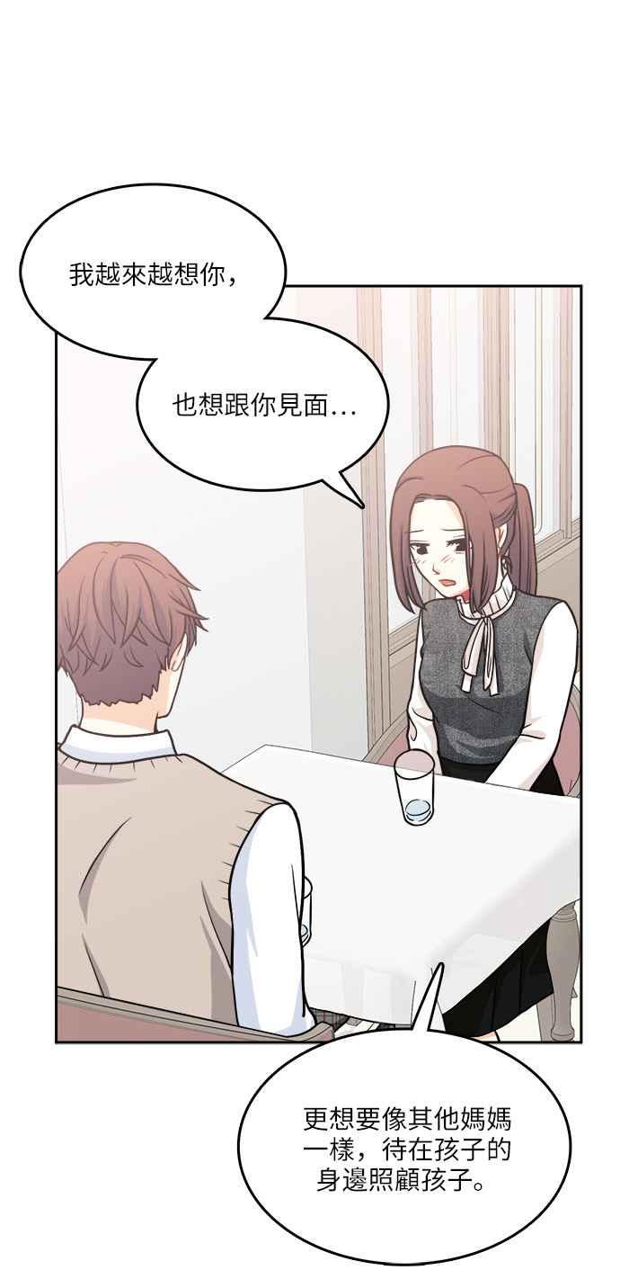 《花开的日子》第101话 第48页