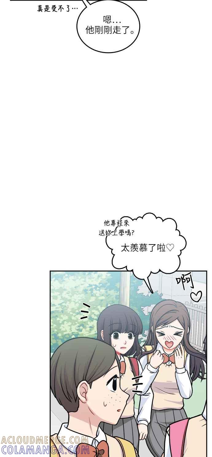 《花开的日子》第101话 第19页