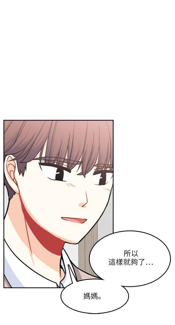 《花开的日子》第101话 第56页