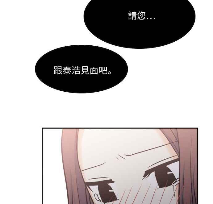 《花开的日子》第101话 第60页