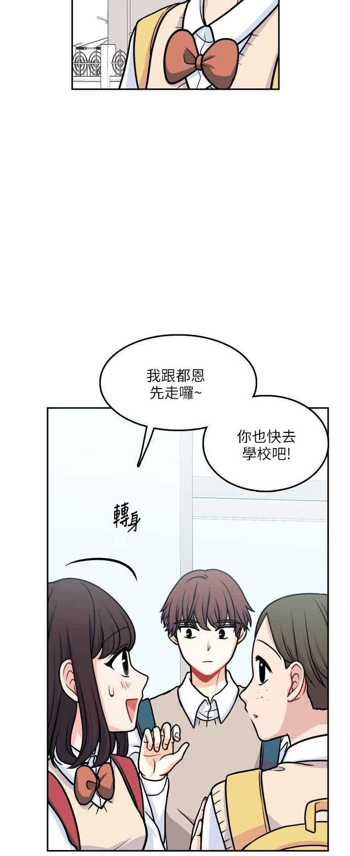 《花开的日子》第101话 第8页