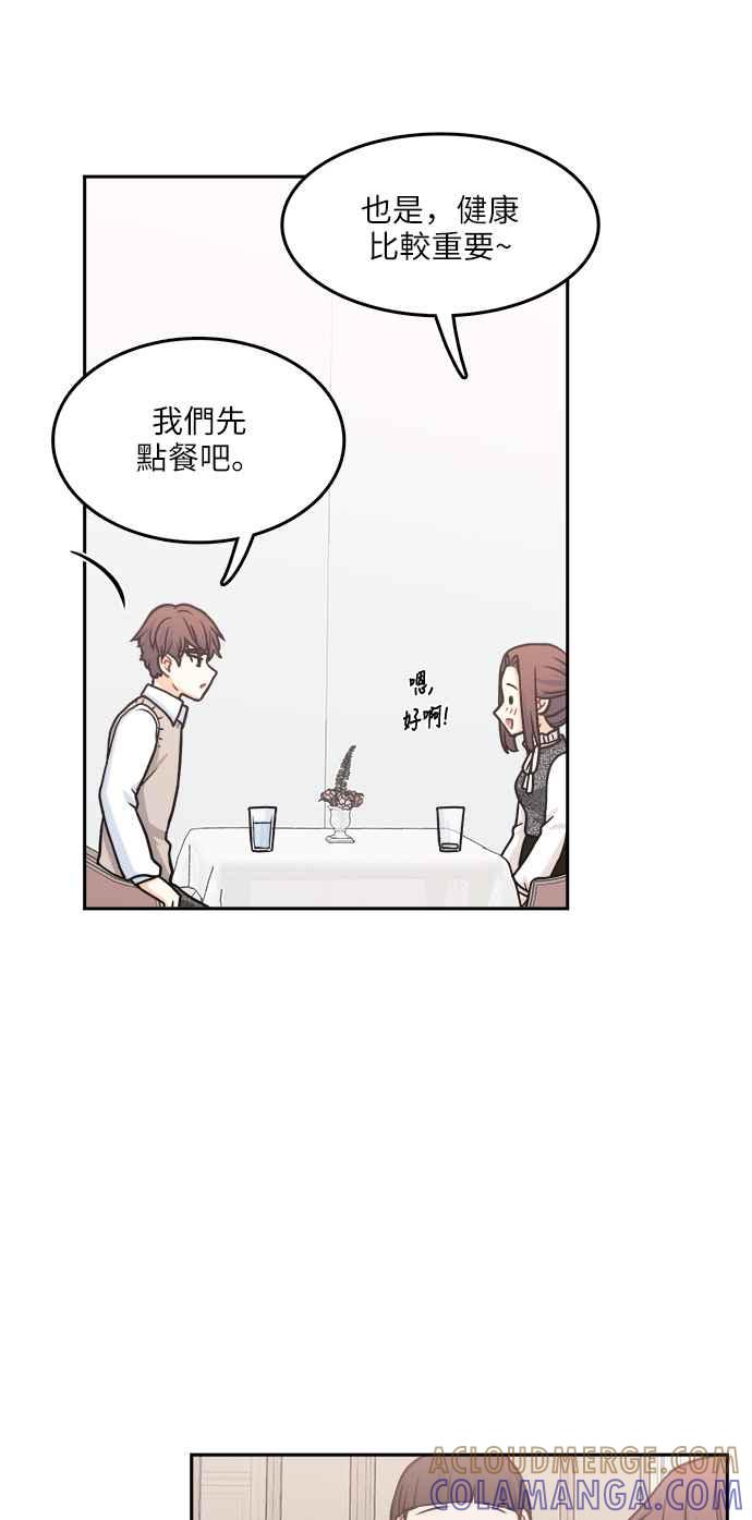《花开的日子》第101话 第28页