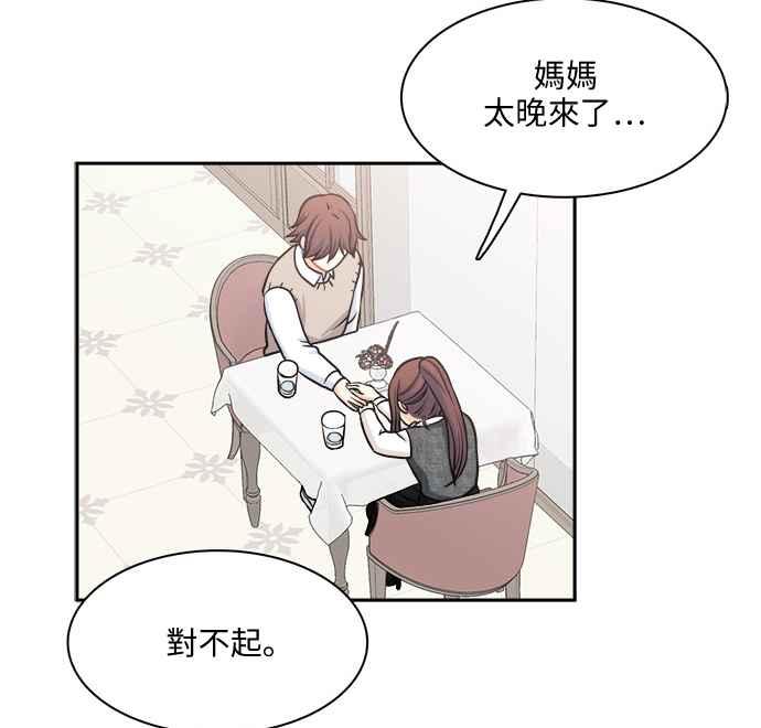《花开的日子》第101话 第62页