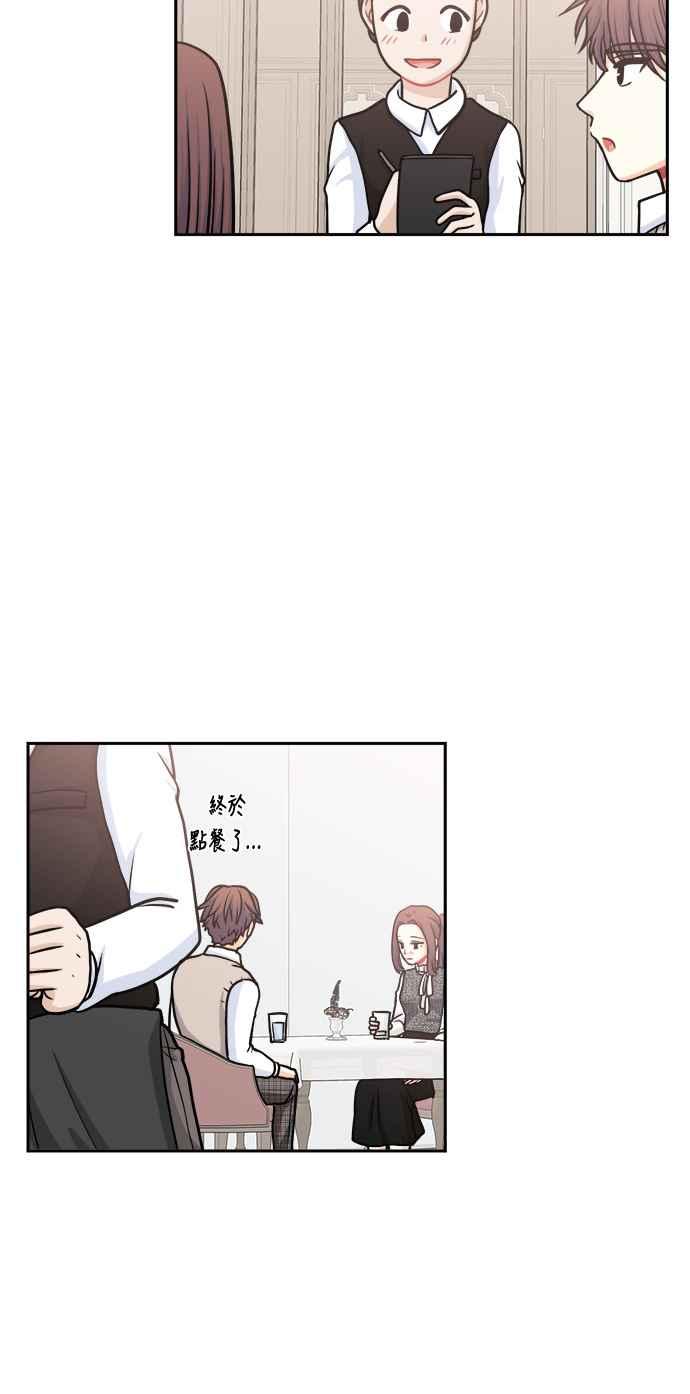 《花开的日子》第101话 第29页