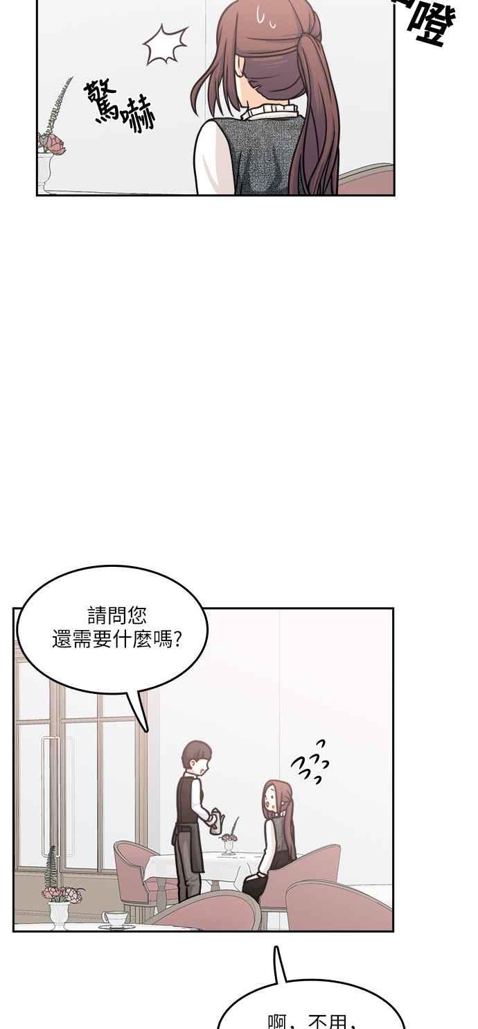 《花开的日子》第101话 第23页