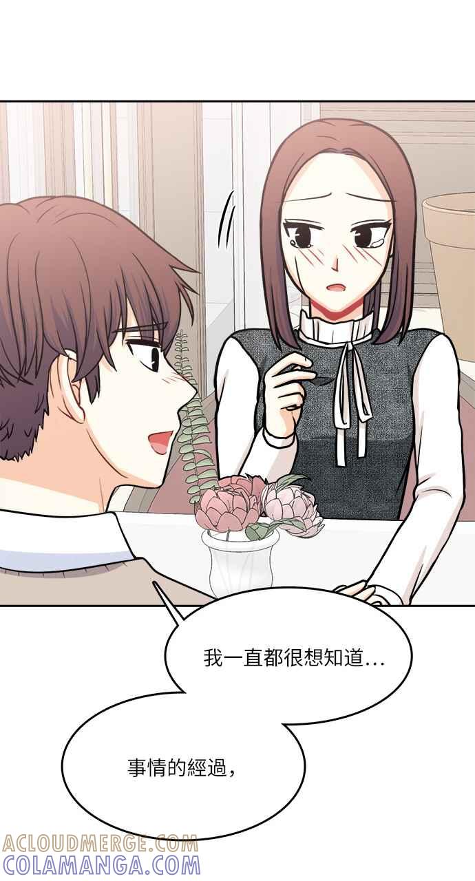 《花开的日子》第101话 第55页
