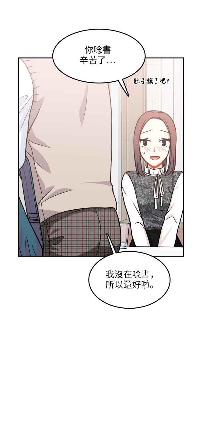 《花开的日子》第101话 第27页