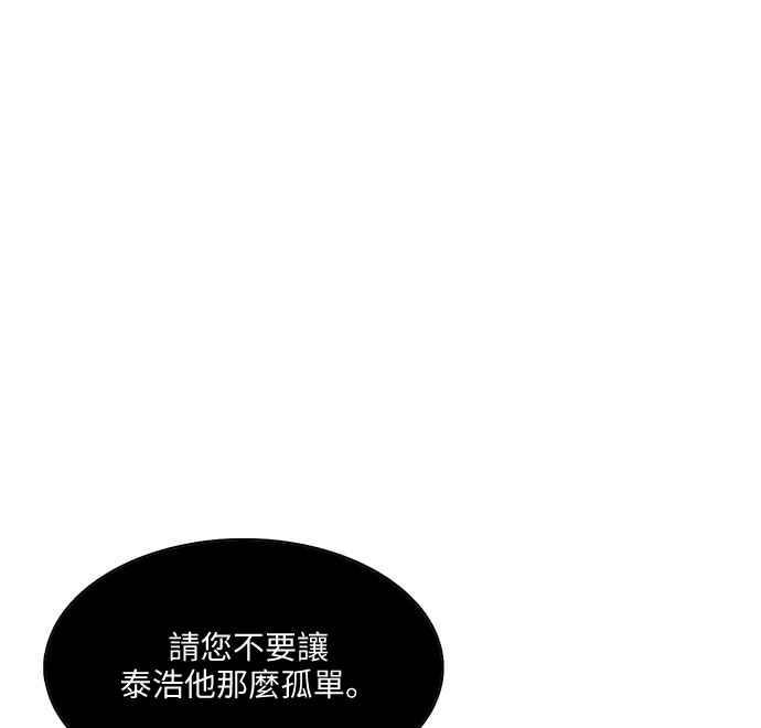 《花开的日子》第101话 第57页