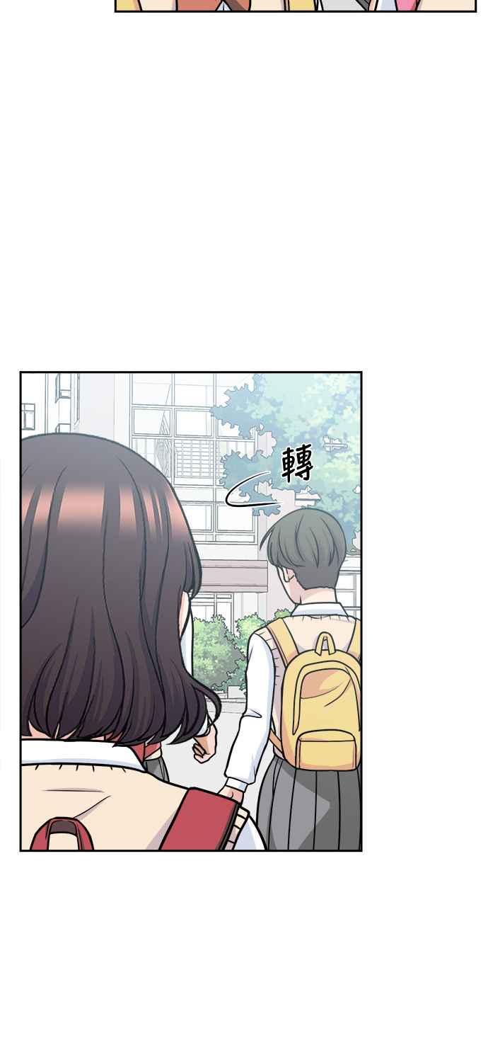 《花开的日子》第101话 第20页