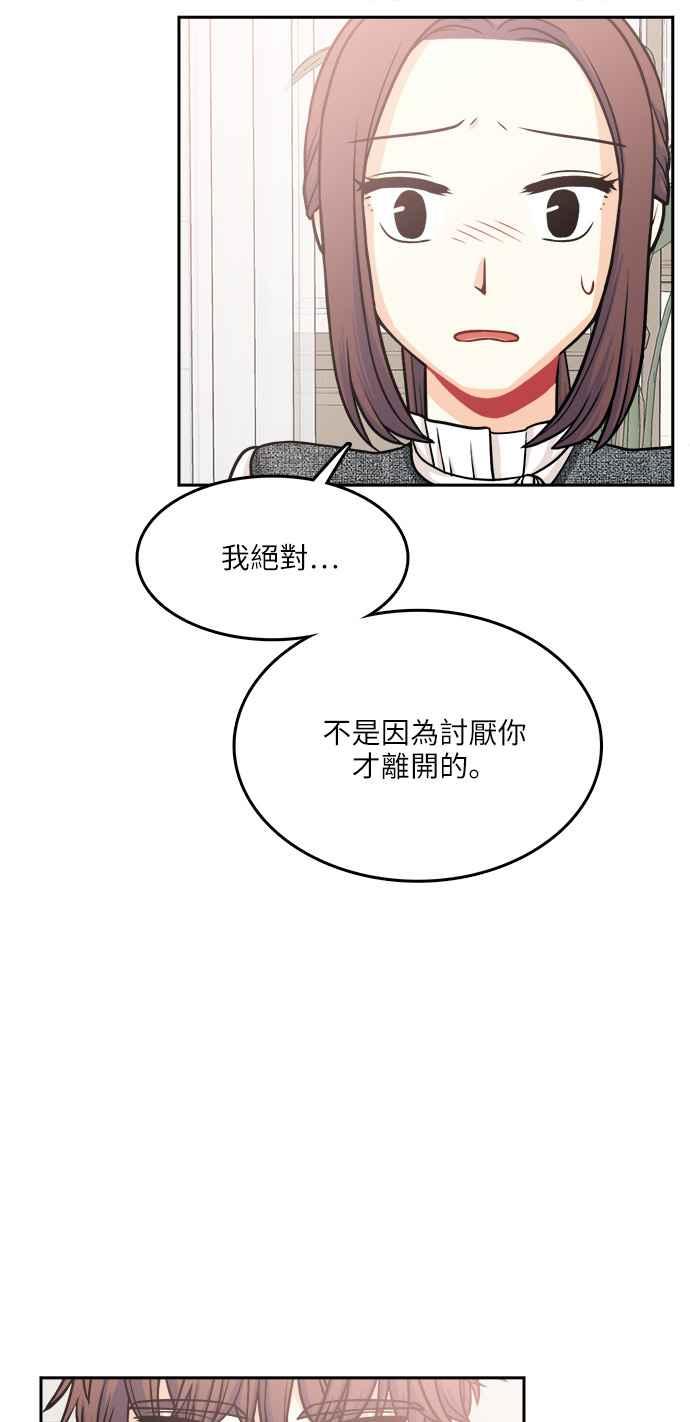 《花开的日子》第101话 第41页