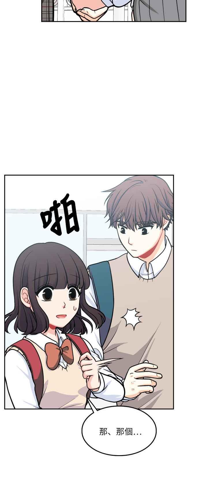 《花开的日子》第101话 第3页