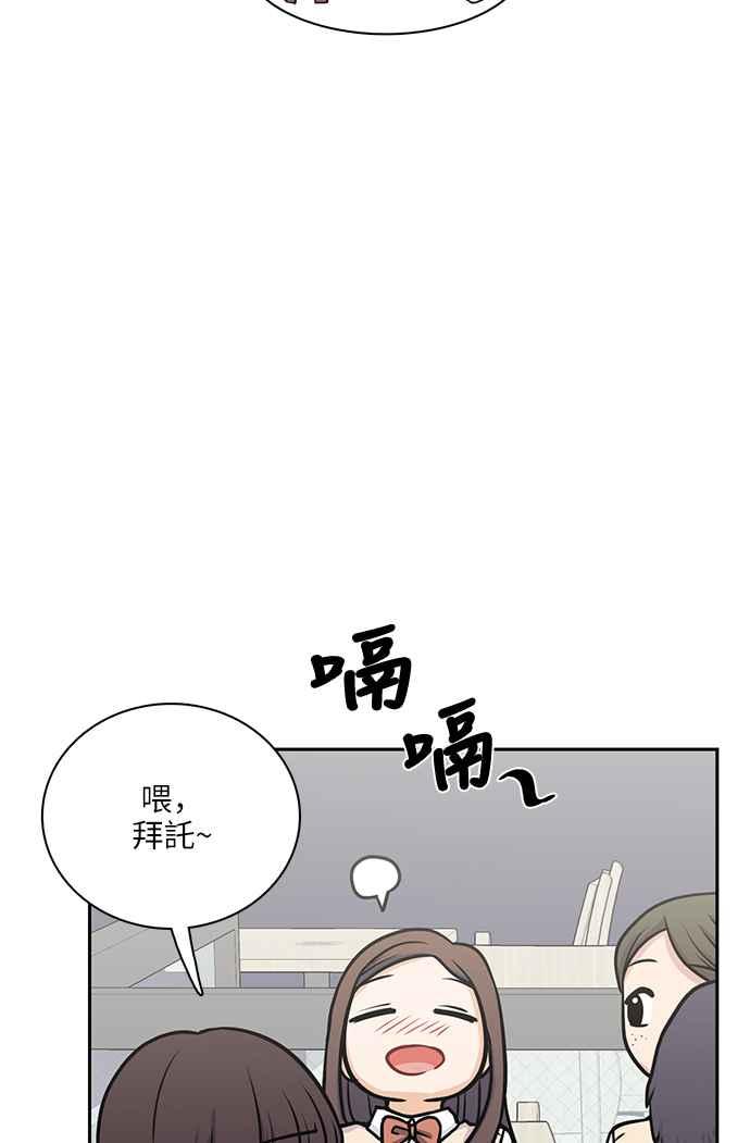 《花开的日子》第102话 第14页