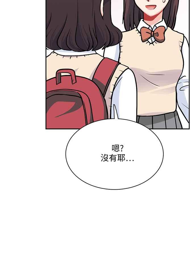 《花开的日子》第102话 第74页