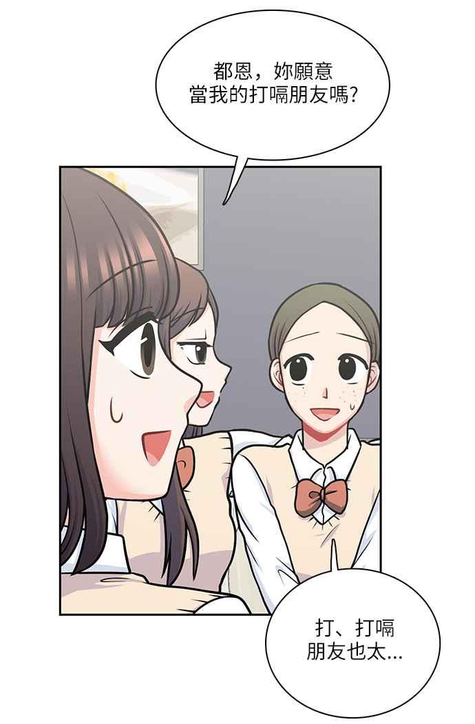 《花开的日子》第102话 第17页