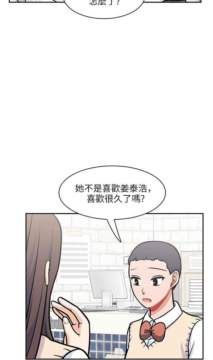 《花开的日子》第102话 第38页