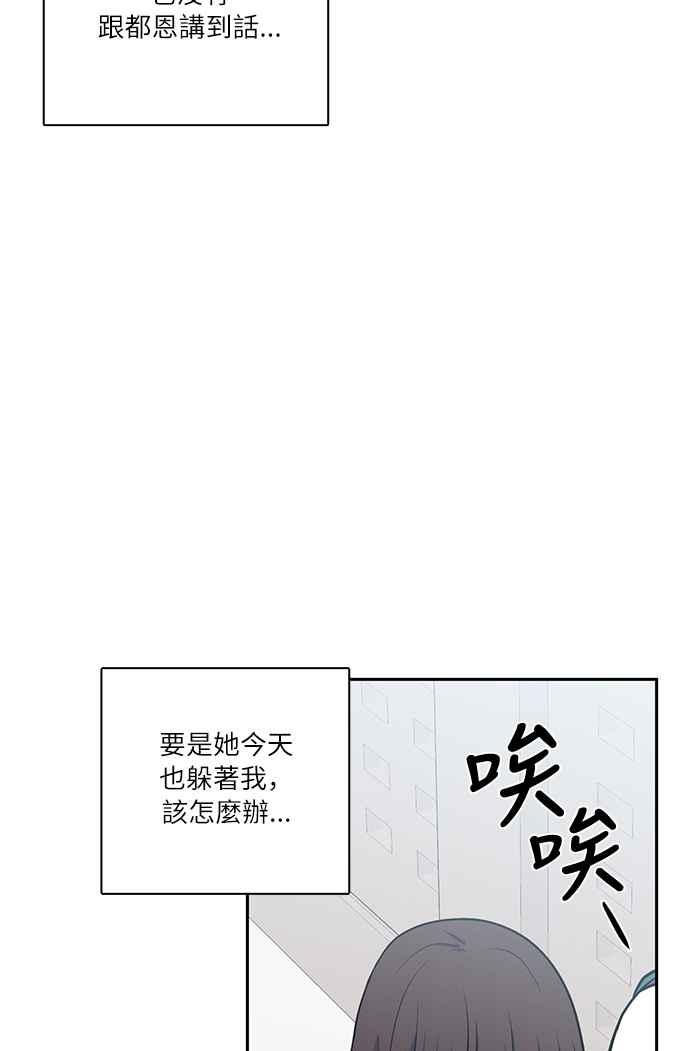 《花开的日子》第102话 第50页