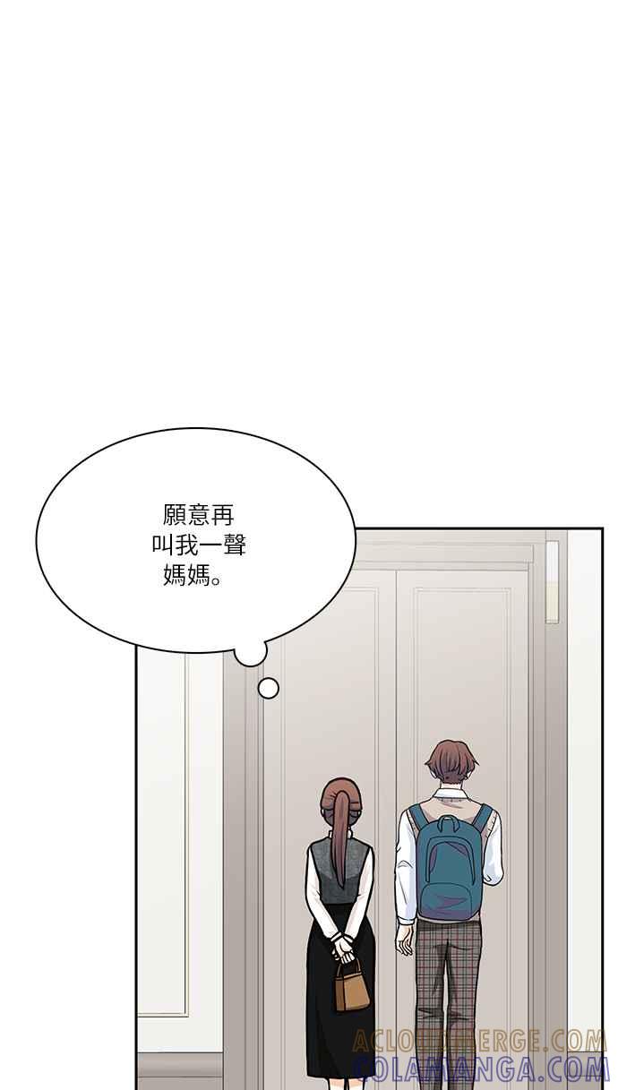 《花开的日子》第102话 第10页