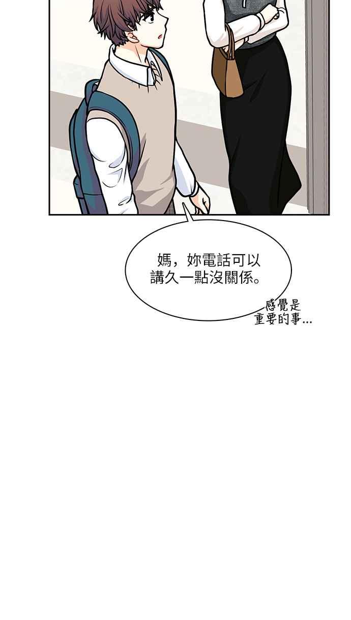 《花开的日子》第102话 第5页