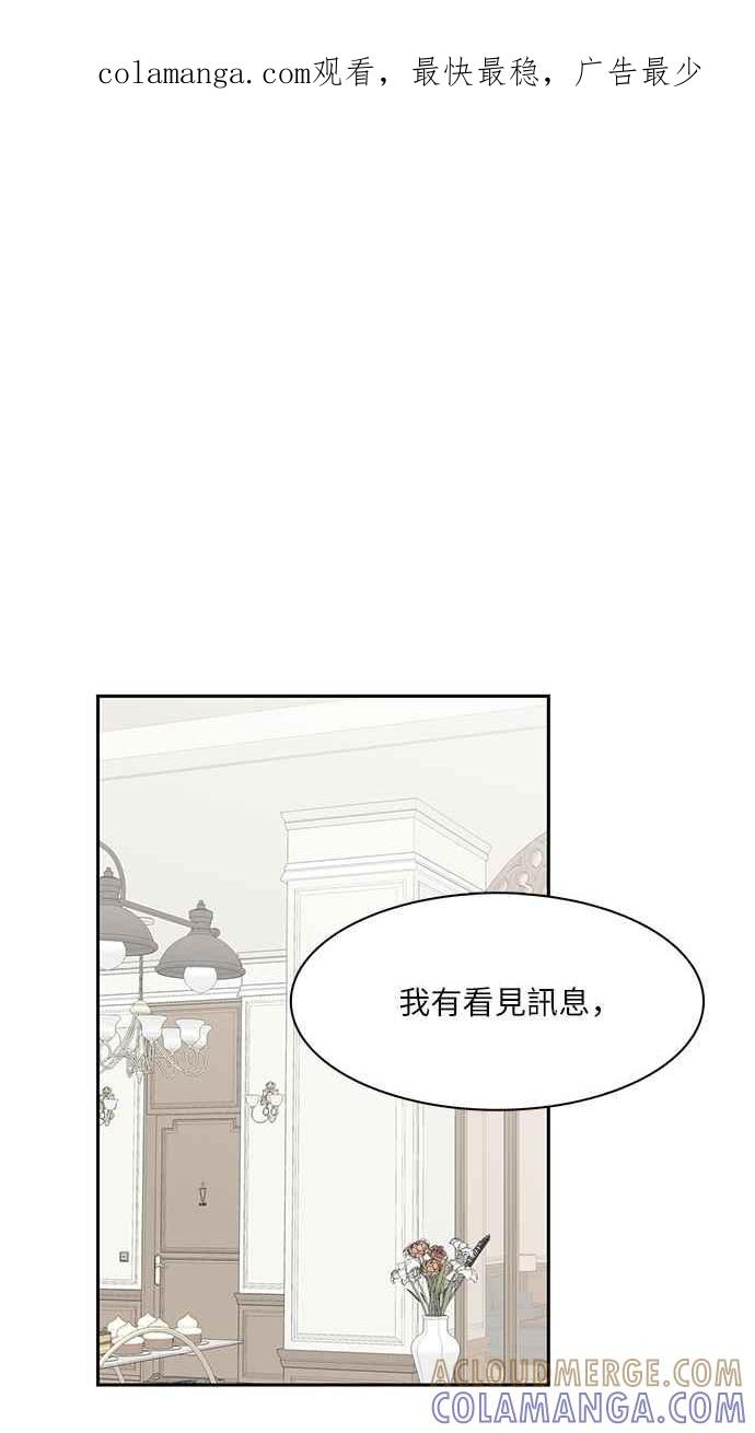 《花开的日子》第102话 第1页