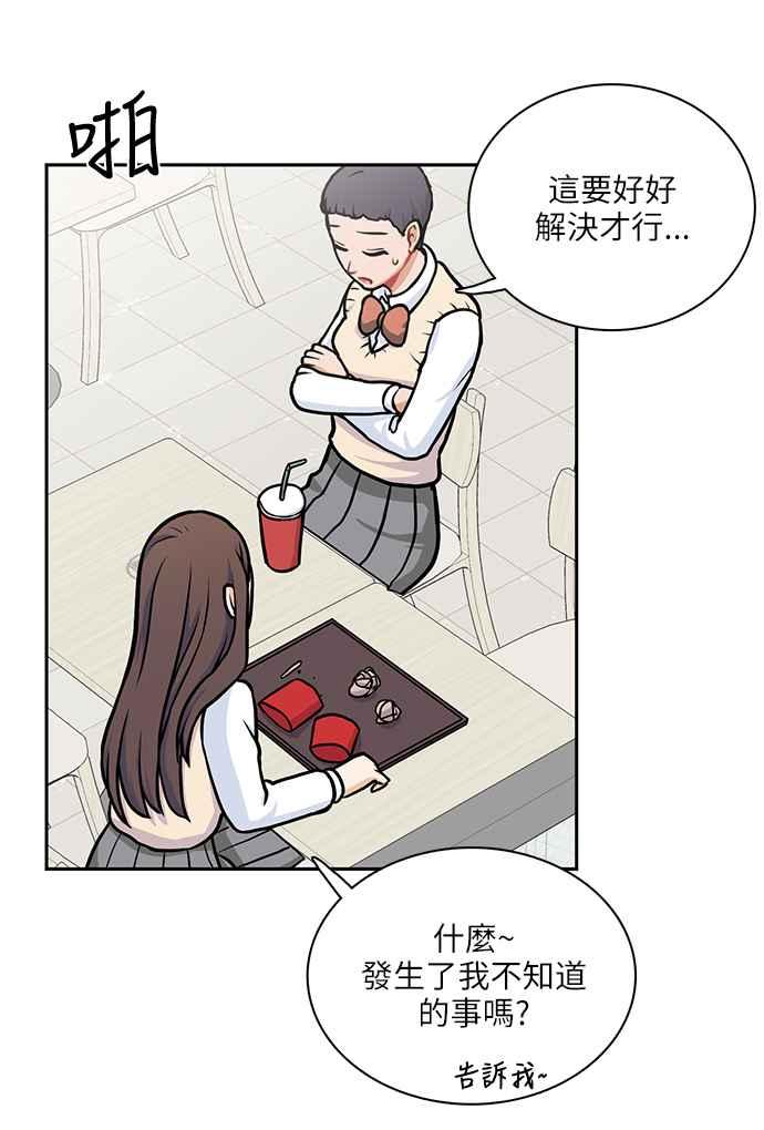 《花开的日子》第102话 第36页