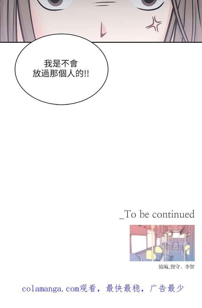 《花开的日子》第102话 第84页
