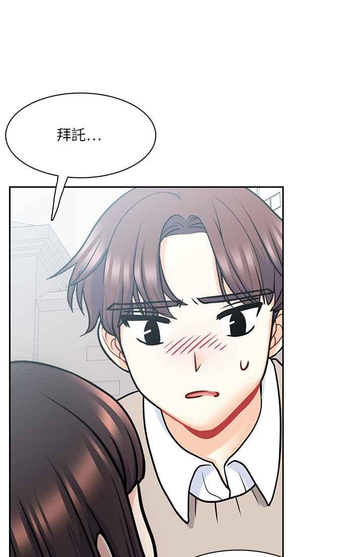 《花开的日子》第102话 第63页
