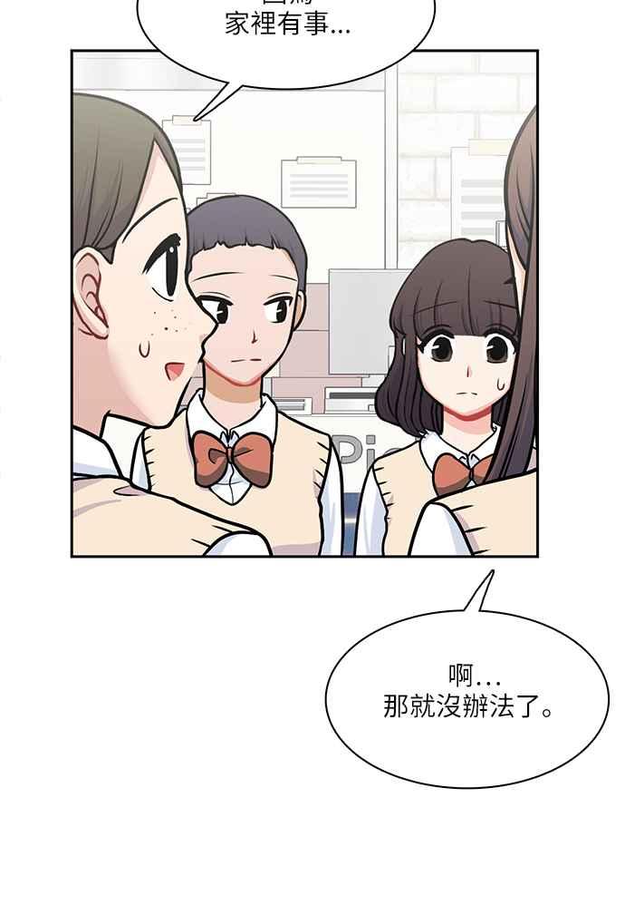 《花开的日子》第102话 第27页