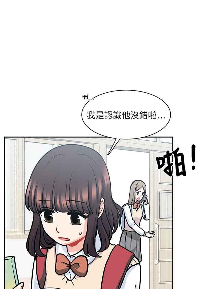《花开的日子》第102话 第78页