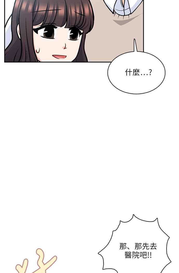 《花开的日子》第102话 第59页
